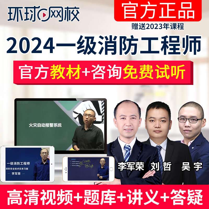 一級(jí)消防工程師考試地一級(jí)消防工程師考試地點(diǎn)查詢(xún)  第2張