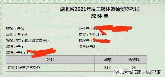 二級建造師過關分數二級建造師考試過關分數  第2張