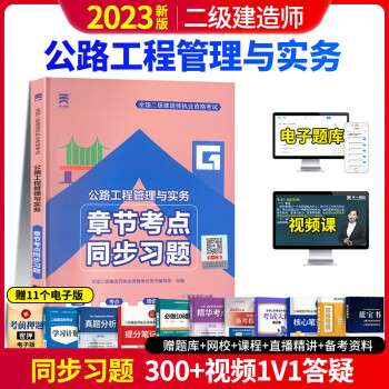 最新二級建造師教材,2021年二級建造師教材目錄  第2張