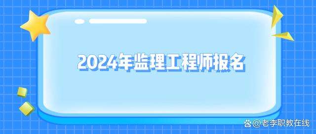2022監理工程師注冊社保,監理工程師初始注冊社保不合格怎么辦  第1張