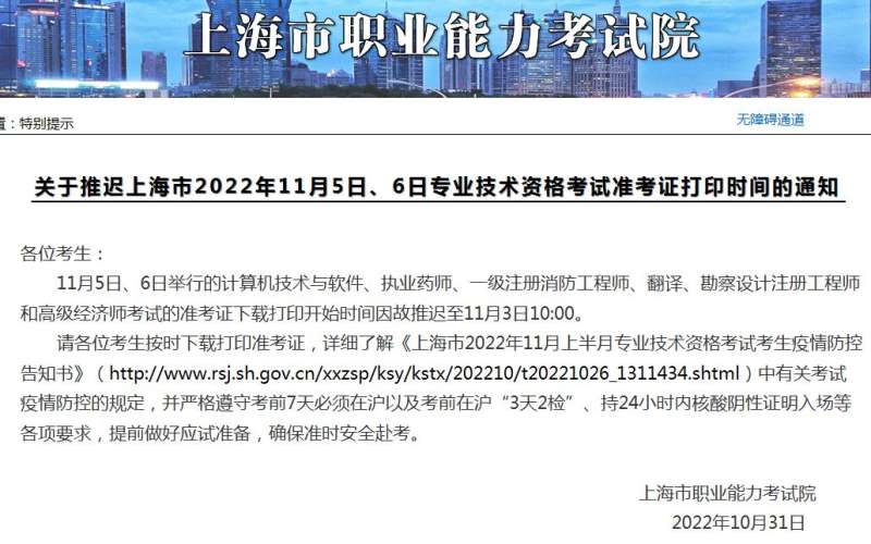 注冊消防工程師準考證打印,注冊消防工程師準考證打印官網  第2張