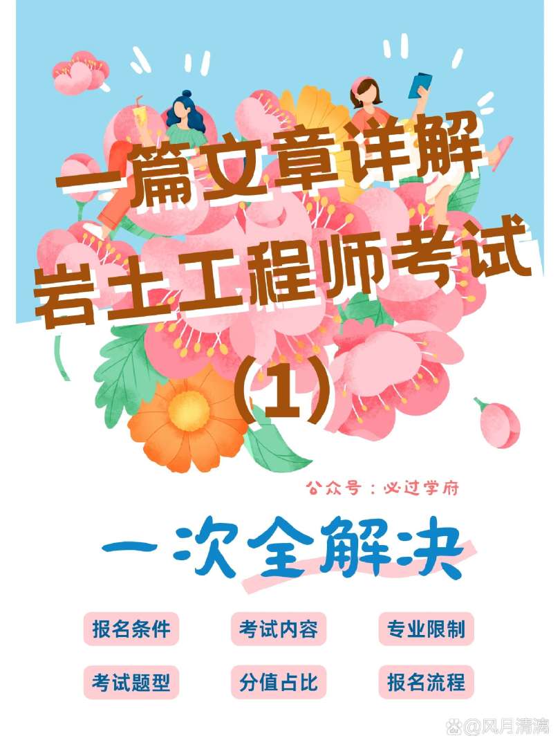 0基礎考巖土工程師有用嗎,0基礎考巖土工程師  第2張