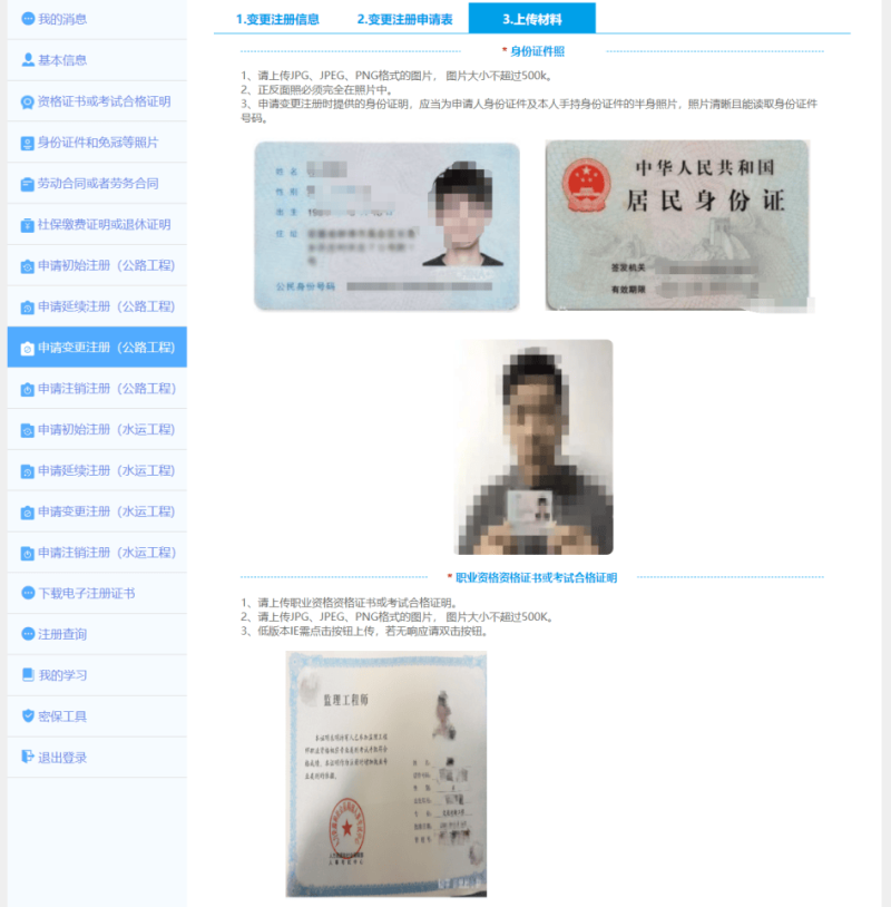 注冊監(jiān)理工程師會取消嗎,2020年注冊監(jiān)理工程師可以注冊了嗎  第1張