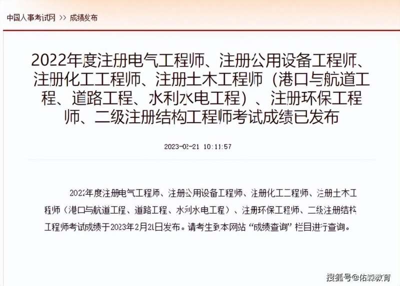 注冊結構工程師歷年真題2020年注冊結構工程師閱卷  第2張