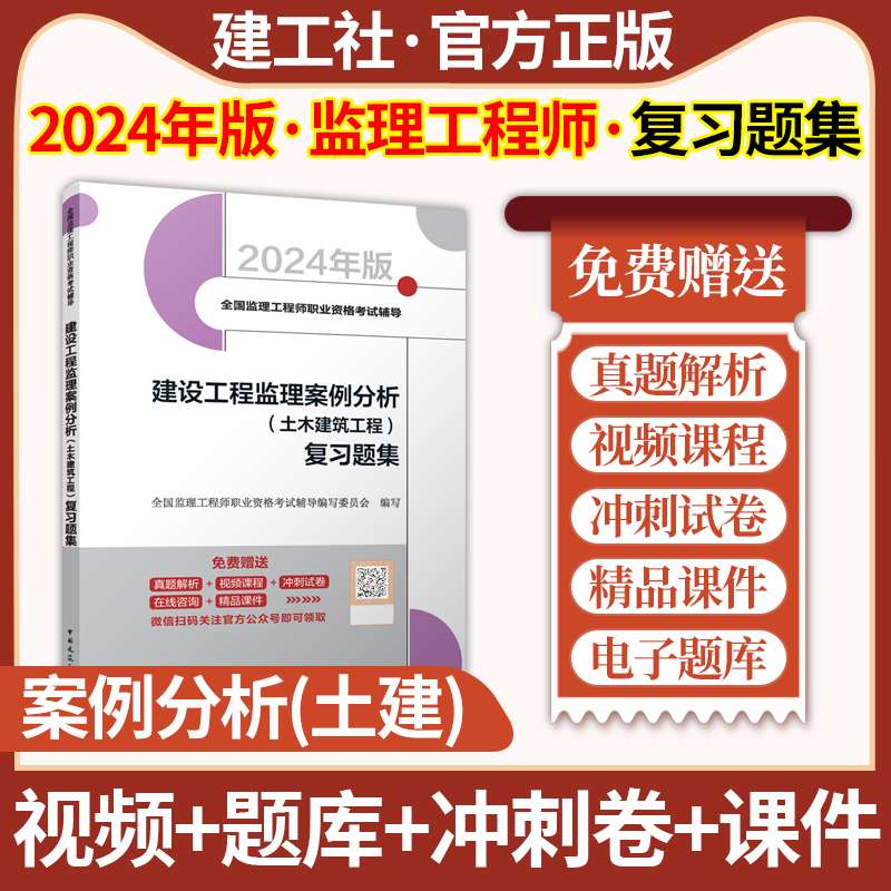 監理工程師習題集監理工程師總題庫app 第1張 監理工程師習題集監理工程師總題庫app 第1張