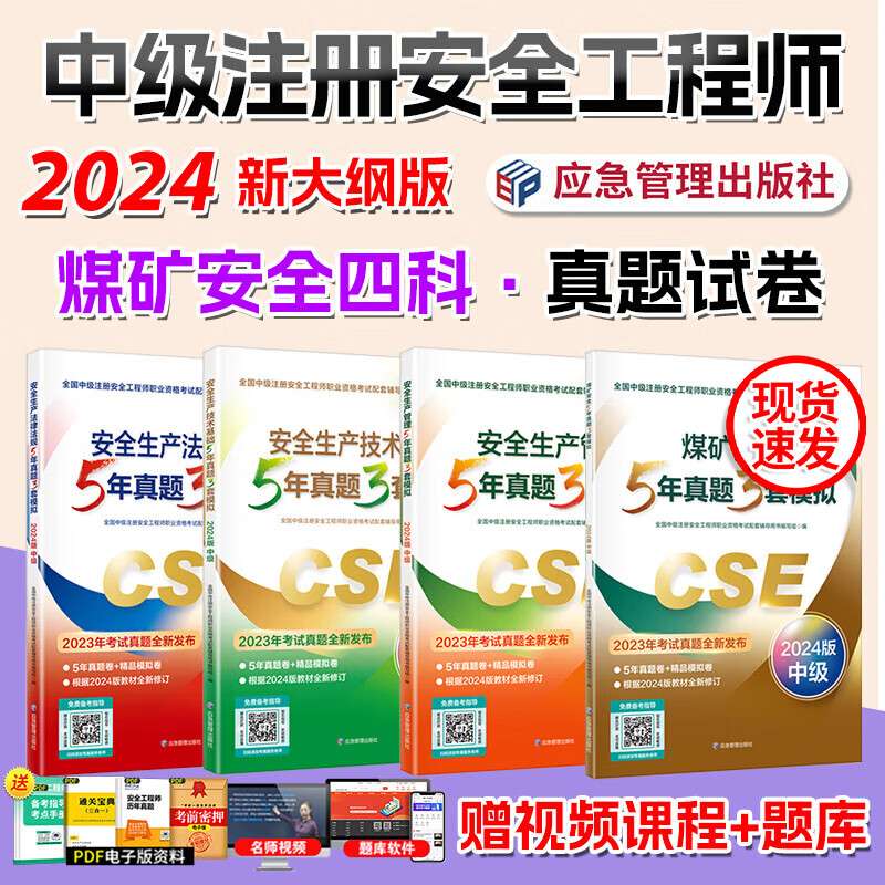 安全工程師模擬考試題答案安全工程師模擬考試題  第2張