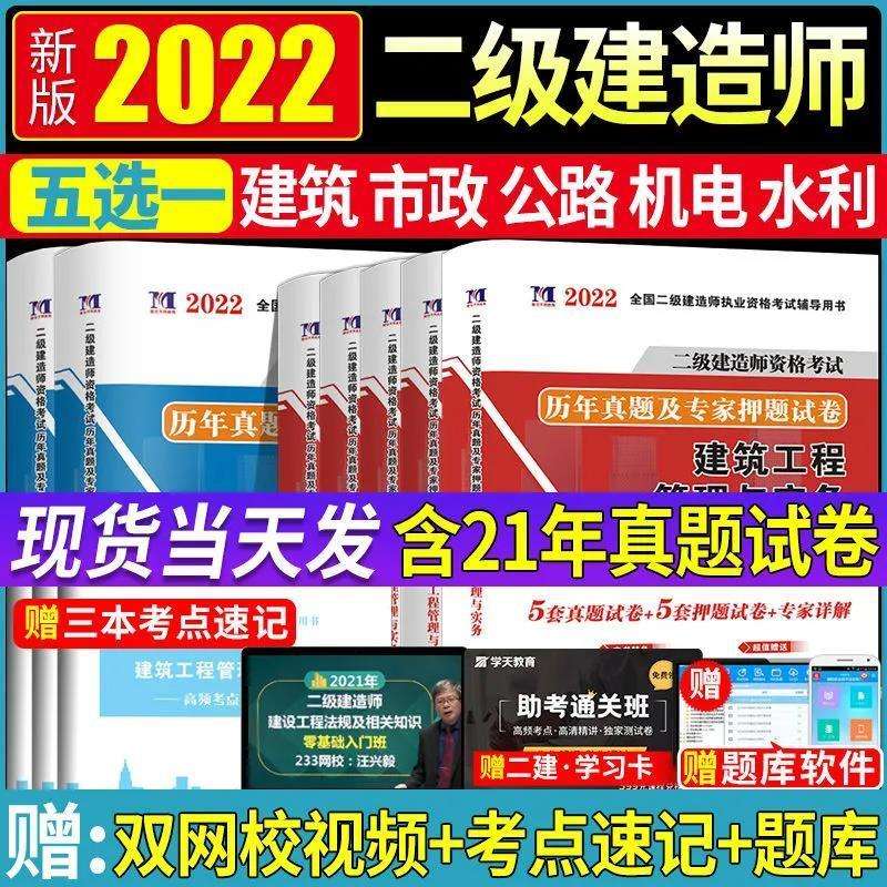 二級(jí)建造師教材機(jī)電二級(jí)建造師機(jī)電實(shí)務(wù)教材  第1張