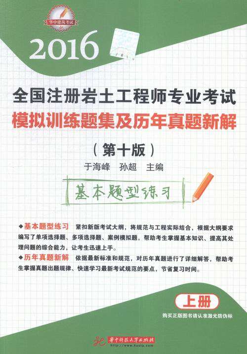 考過(guò)注冊(cè)巖土工程師經(jīng)驗(yàn),考過(guò)注冊(cè)巖土工程師的人厲害嗎  第1張