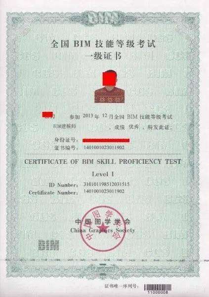 建筑bim工程師,邢臺bim工程師培訓師 第2張 建筑bim工程師,邢臺bim工程師培訓師 第2張