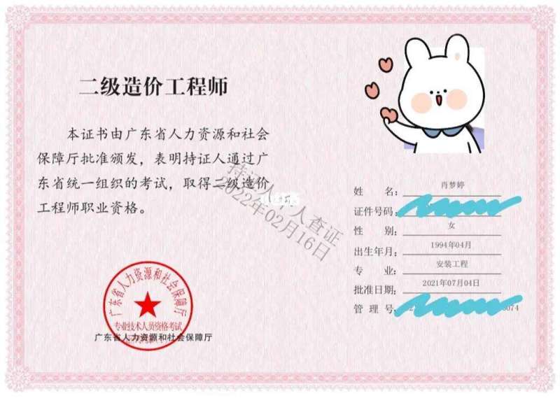 二級(jí)造價(jià)工程師教材分地區(qū)嗎二級(jí)造價(jià)工程師教材pdf  第1張