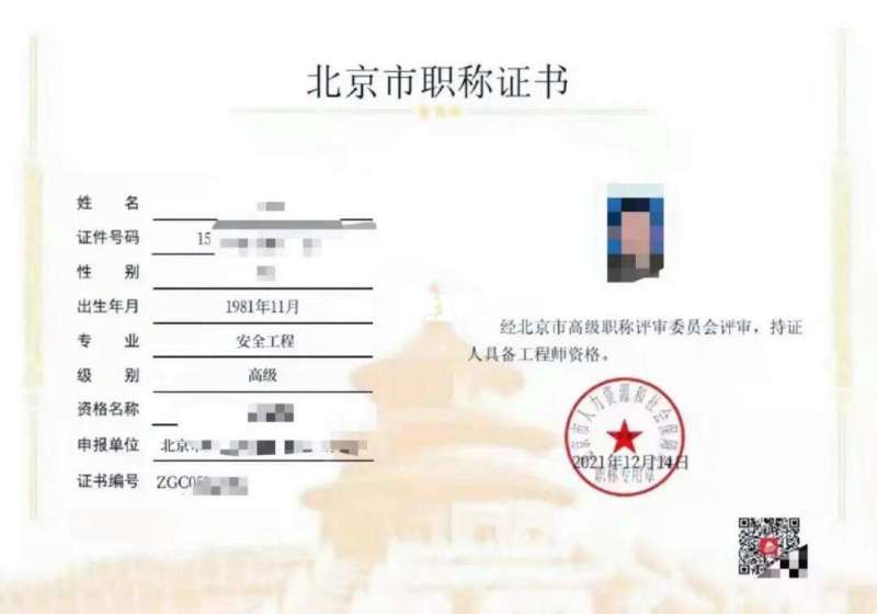 巖土工程師是建筑行業(yè)頂級證書嗎,巖土工程師是建筑行業(yè)頂級證書嗎知乎  第1張