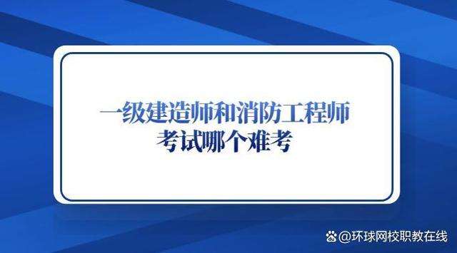 二級消防工程師考試難考嗎二級消防工程師考試難考嗎現在  第1張