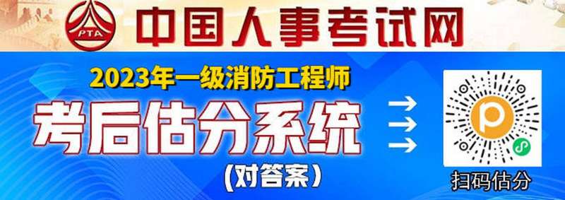 二級消防工程師考試難考嗎二級消防工程師考試難考嗎現在  第2張