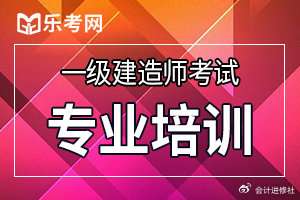 一級建造師報名網址是多少,報名一級建造師網站  第1張