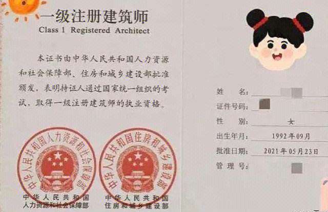 建設工程項目管理 一級建造師,工程項目管理注冊一級建造師  第1張