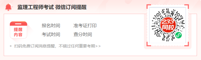監理工程師考試成績什么時候,監理工程師考試還有多少天  第1張
