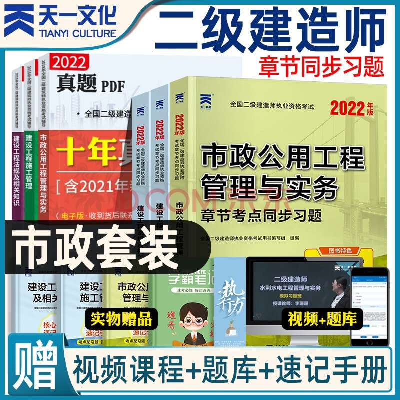 二級建造師水利專業(yè)教材水利二建教材pdf2020  第1張