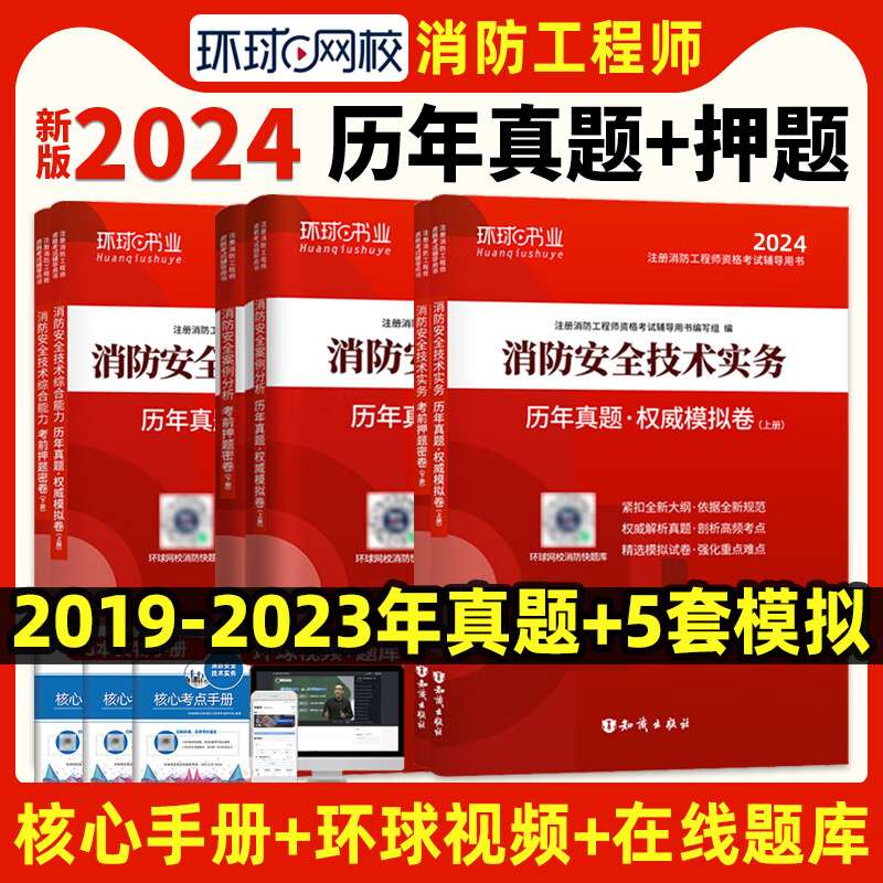 一級消防工程師考試案例題,一級消防工程師案例考試時間 第2張 一級消防工程師考試案例題,一級消防工程師案例考試時間 第2張