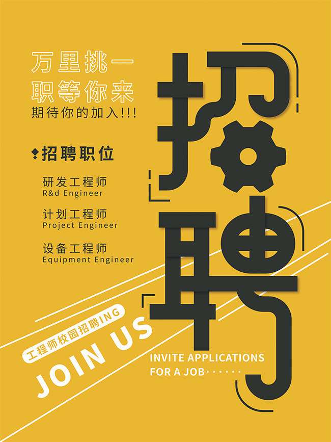 招聘外觀結(jié)構(gòu)設(shè)計(jì)工程師要求招聘外觀結(jié)構(gòu)設(shè)計(jì)工程師 第1張 招聘外觀結(jié)構(gòu)設(shè)計(jì)工程師要求招聘外觀結(jié)構(gòu)設(shè)計(jì)工程師 第1張