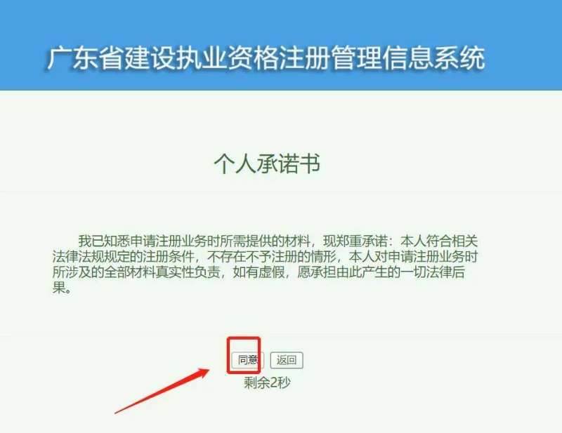 二級建造師執業管理系統二級建造師執業資格注冊中心 第2張 二級建造師執業管理系統二級建造師執業資格注冊中心 第2張