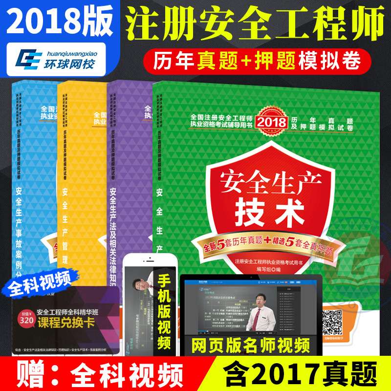 安全工程師考試歷年真題及答案,安全工程師考試歷年真題 第1張 安全工程師考試歷年真題及答案,安全工程師考試歷年真題 第1張
