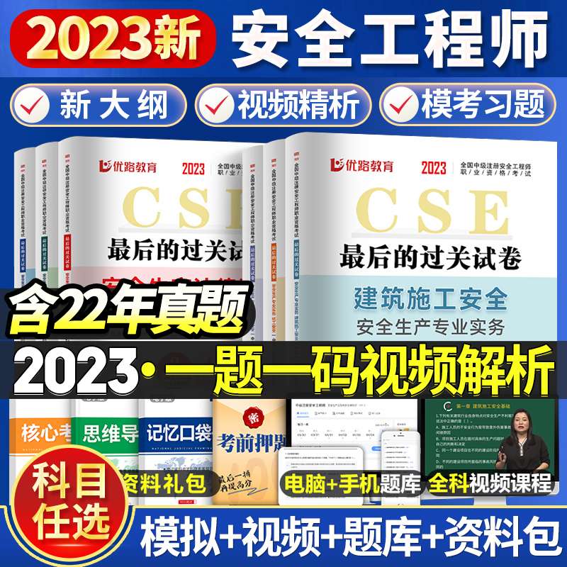 安全工程師考試歷年真題及答案,安全工程師考試歷年真題 第2張 安全工程師考試歷年真題及答案,安全工程師考試歷年真題 第2張