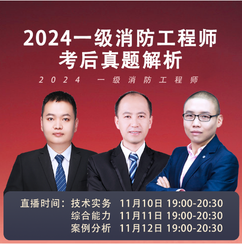 重慶二級消防工程師準考證打印官網重慶二級消防工程師準考證打印  第2張