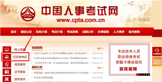 重慶二級消防工程師準考證打印官網重慶二級消防工程師準考證打印  第1張