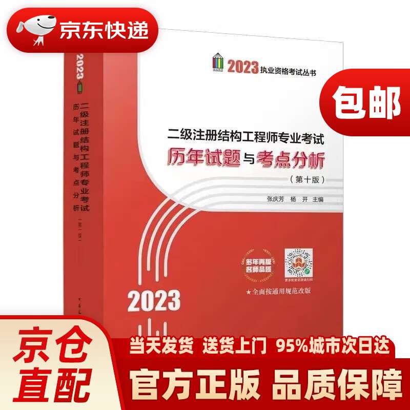注冊結構工程師歷年真題2021注冊結構工程師考試大綱  第2張
