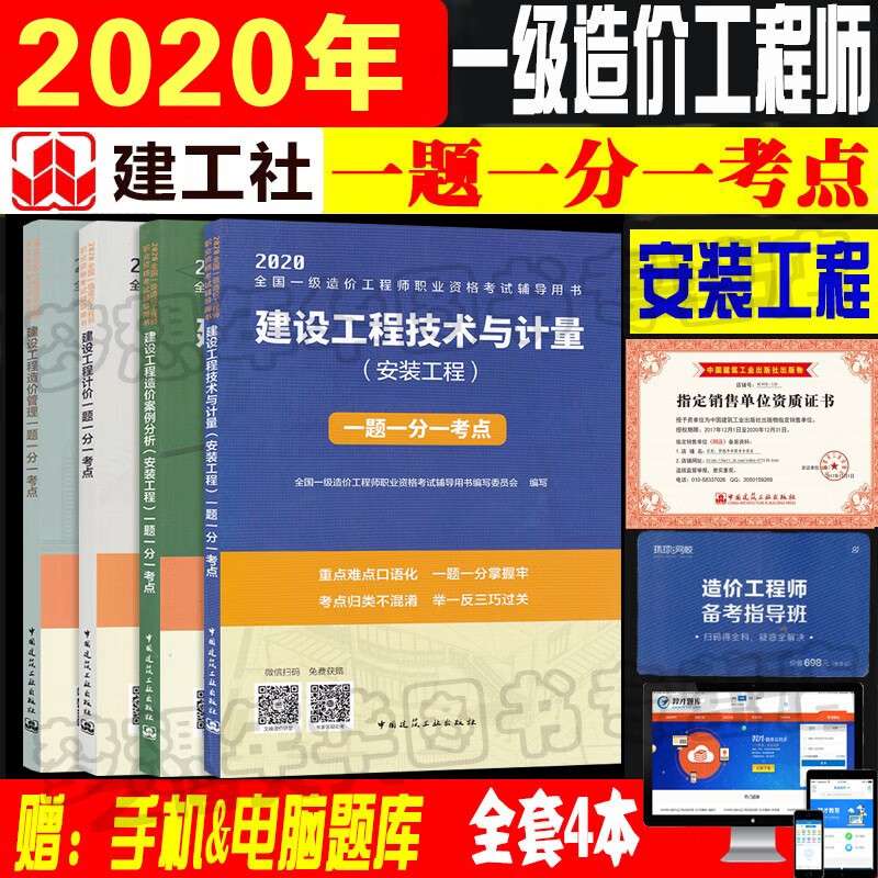 一級造價工程師考試報名條件,一級造價工程師考試條件  第2張