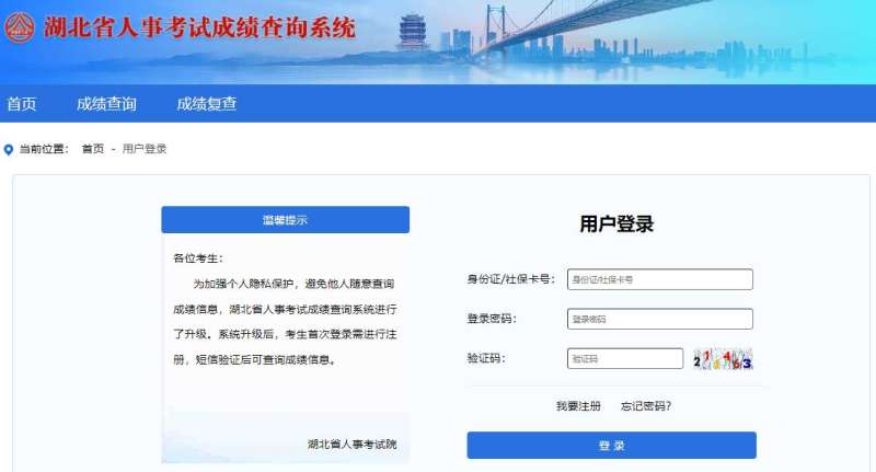 建造師二級怎么查成績查詢建造師二級怎么查成績查詢網站  第2張