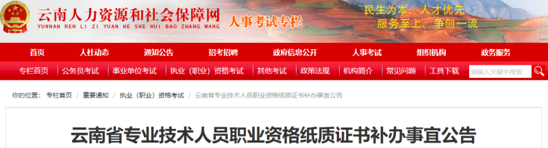 云南造價(jià)師證報(bào)名條件,云南省注冊造價(jià)工程師  第1張