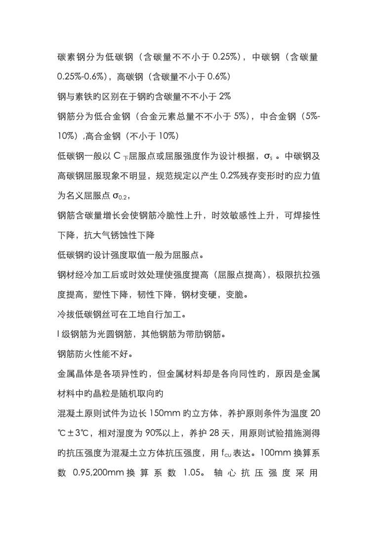 注冊巖土工程師如何復習,注冊巖土工程師基礎考試經驗  第2張