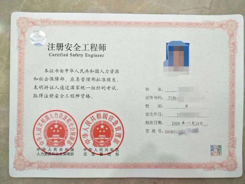 深圳安全工程師考試時間深圳安全工程師 第2張 深圳安全工程師考試時間深圳安全工程師 第2張