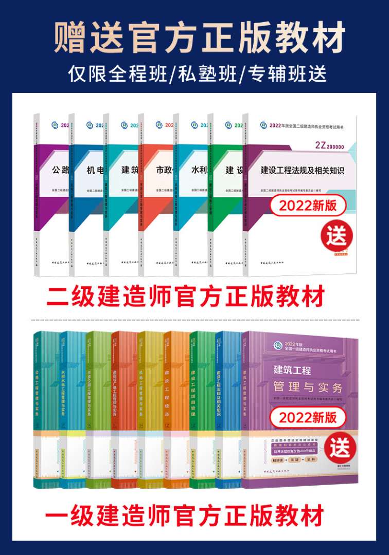 二級建造師講解視頻二級建造師講解視頻在哪找  第1張