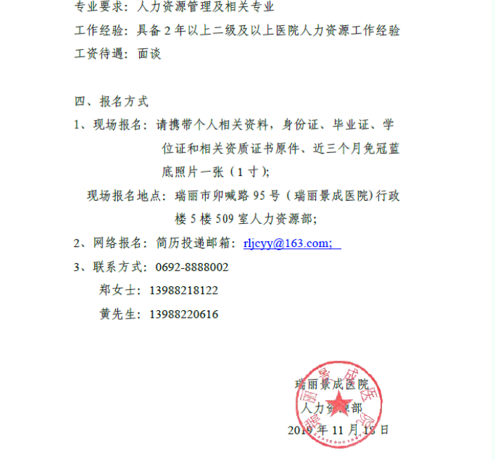 德宏人才招聘網(wǎng),德宏監(jiān)理工程師招聘 第1張 德宏人才招聘網(wǎng),德宏監(jiān)理工程師招聘 第1張