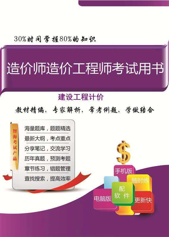 全國造價工程師考試用書有哪些全國造價工程師考試用書  第1張
