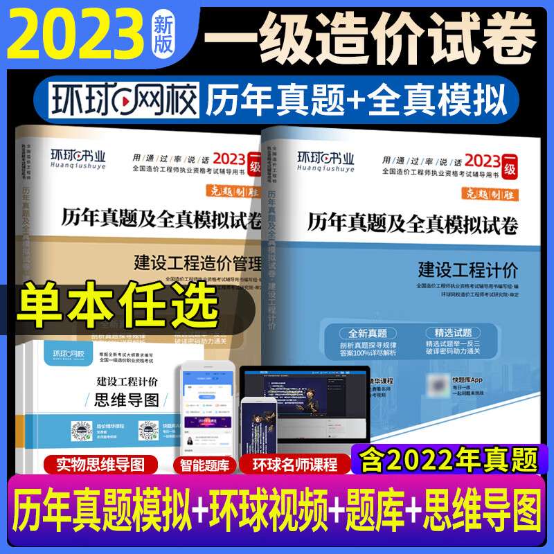 全國造價工程師考試用書有哪些全國造價工程師考試用書  第2張