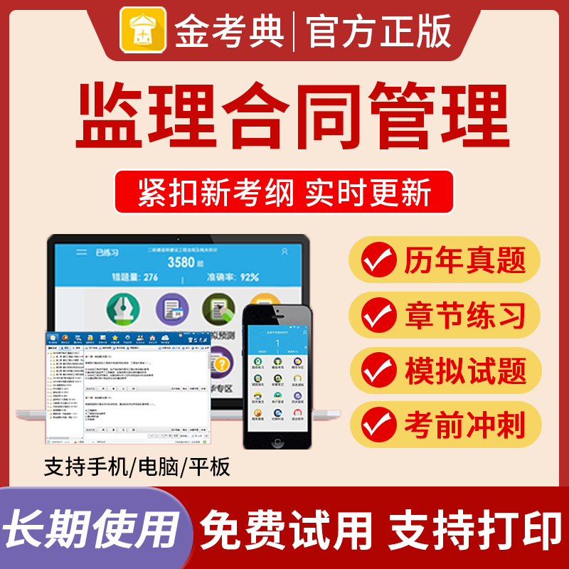 水利監理工程師考試,水利監理工程師考試教材有哪些  第2張