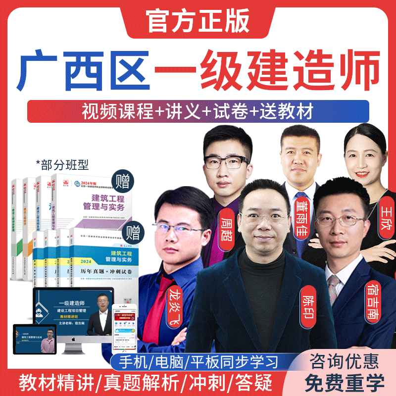 廣西一級(jí)建造師廣西一級(jí)建造師報(bào)名 第2張 廣西一級(jí)建造師廣西一級(jí)建造師報(bào)名 第2張