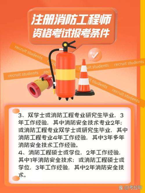 消防工程師報名官網入口新注冊用戶怎么辦,消防工程師報名官網入口 第1張 消防工程師報名官網入口新注冊用戶怎么辦,消防工程師報名官網入口 第1張