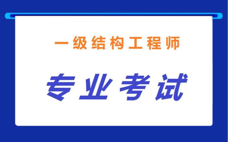 結構工程師橋梁,橋梁結構工程師待遇  第1張