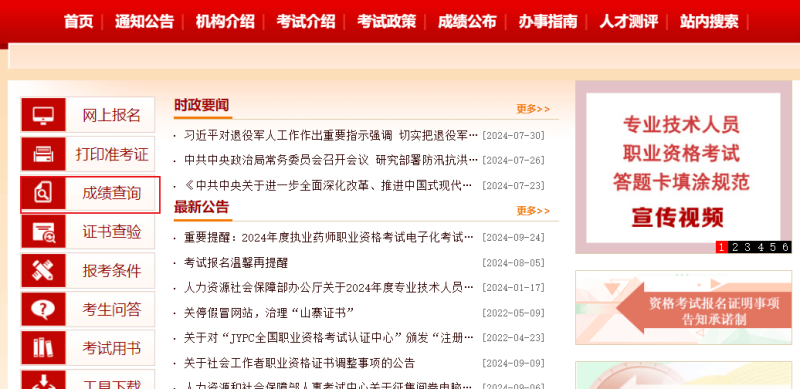 造價工程師管理分?jǐn)?shù)造價工程師考試科目分?jǐn)?shù)線  第1張