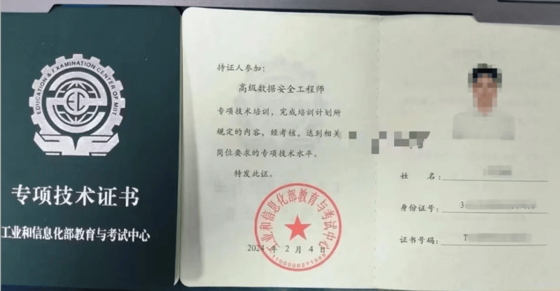 評的安全工程師跟考的有什么區(qū)別嗎,評的安全工程師跟考的有什么區(qū)別 第2張 評的安全工程師跟考的有什么區(qū)別嗎,評的安全工程師跟考的有什么區(qū)別 第2張