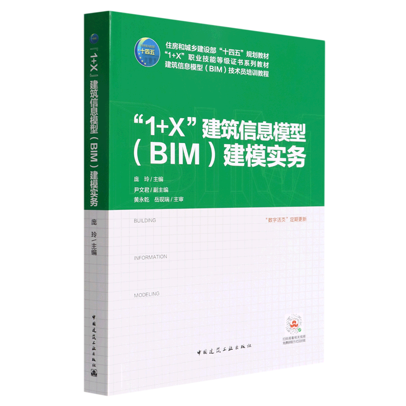住建部bim工程師報考條件,住建部bim工程師報考條件要求  第1張