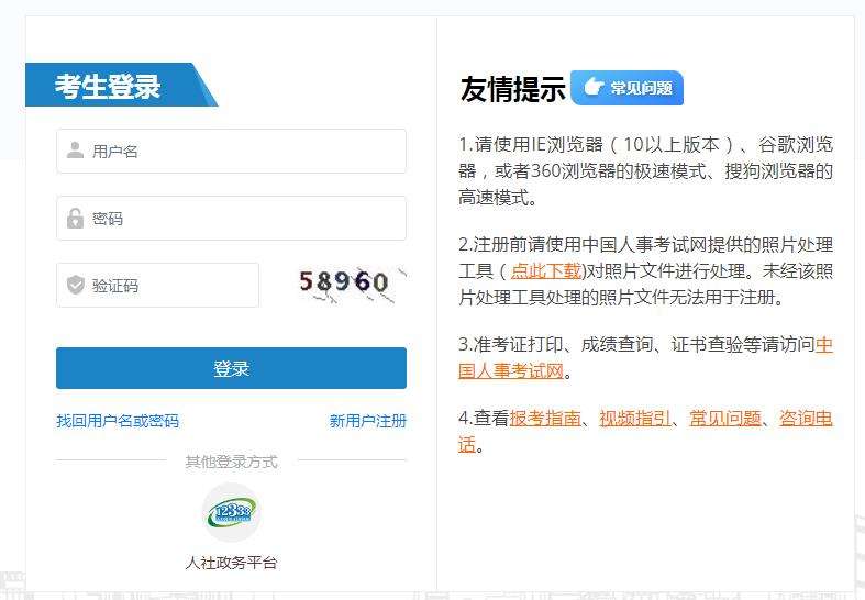 福建巖土工程師準考證打印,福建省注冊巖土工程師報名時間  第2張