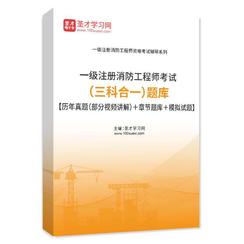 注冊消防工程師考過以后能干什么注冊消防工程師考過以后 第1張 注冊消防工程師考過以后能干什么注冊消防工程師考過以后 第1張