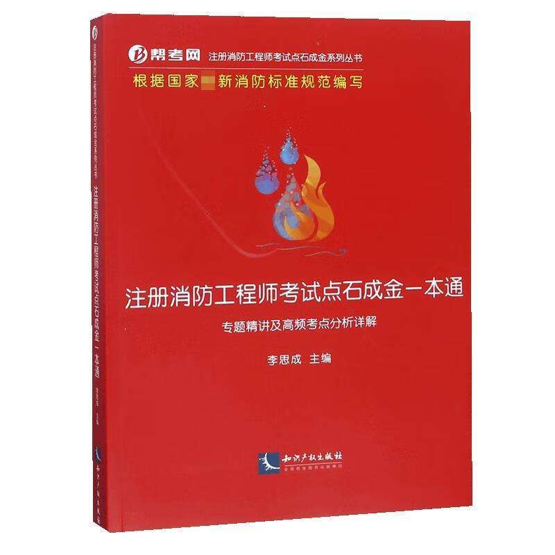 注冊消防工程師考過以后能干什么注冊消防工程師考過以后 第2張 注冊消防工程師考過以后能干什么注冊消防工程師考過以后 第2張