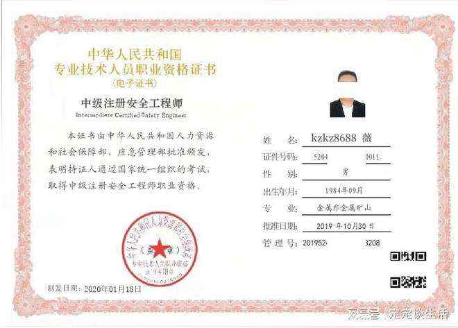 甘肅安全工程師報名條件,甘肅安全工程師  第1張