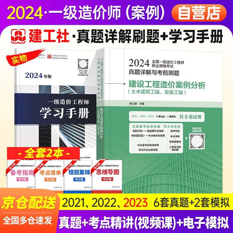 造價工程師考試土建和安裝的區別,造價工程師土建與安裝  第2張